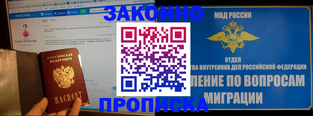 временная регистрация надежно в Симе