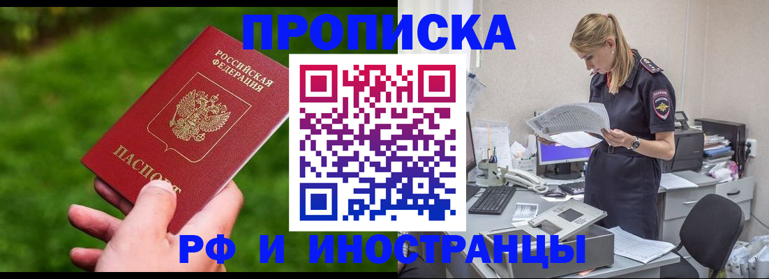 временная регистрация собственник в Симе