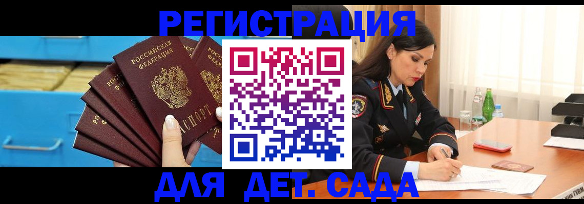 временная регистрация в квартире в Симе