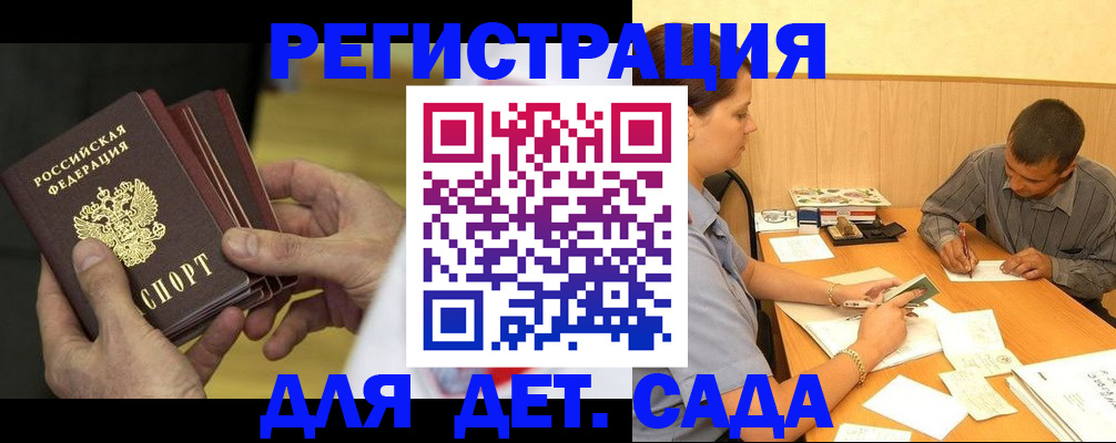 временная регистрация законно в Симе
