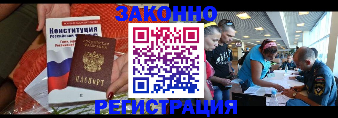 временная регистрация гарантия в Симе