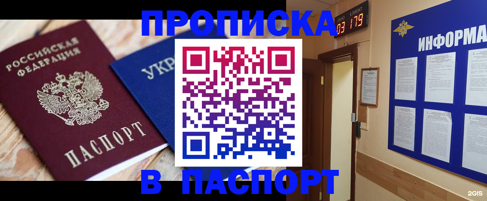 временная регистрация собственник в Симе