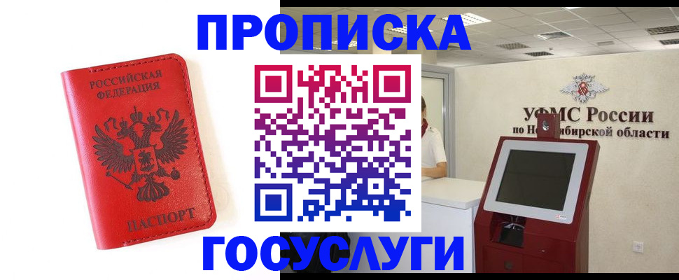 прописка гарантия в Симе
